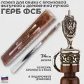 Подарки Ложка для обуви Герб ФСБ с бронзовой фигуркой и деревянной ручкой (74 см)