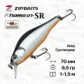 Воблер ZipBaits Khamsin 70 SP-SR, 70 мм, 9,5 гр, 1-1,5 м, #811