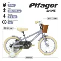 Велосипед Pifagor Shine 16 (Лавандовый матовый; PR16SNLD)