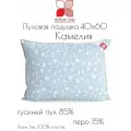 Подушка пуховая 40х60, Камелия, Легкие сны, серый гусиный пух 85%, 15% перо, тик, 100% хлопок голубая