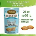 Деревенские лакомства 20шт х 30г подушечки с пюре из лосося, для кошек