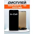 Дисплей In-Cell для Xiaomi Redmi Note 10 4G, Redmi Note 10S, Poco M5s