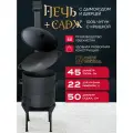 Садж чугунный 50 см с крышкой + печь для казана 22 л с дымоходом, съемные ножки