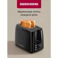 Тостер электрический для хлеба редмонд T911, Черный, гарантия 12 месяцев