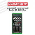 Цифровой компактный мультиметр Baku BA-8233 Pro