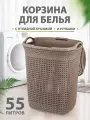 Корзина для белья elfplast Paolaпластиковая с крышкой 55 л, (серо-коричневый) 426