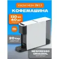 Капсульная кофемашина Scishare Mini S1201, автоматическое приготовление капучино, металл