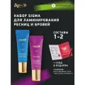 SIGMA Составы 1+2 для Ламинирования ресниц и бровей + 5 саше Кератинового Геля NOVEL Keratin Styling Gel Lash&Brow