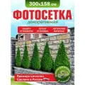 Фотосетка для забора беседки террасы фасада Фотозабор 300х158см