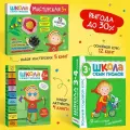 Развивающие книги Школа Семи Гномов для детей 3+, Базовый курс + Активити с наклейками + Мастерская