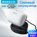 Аккумулятор для VR-очков BOBOVR B100, 10 000мАч, для креплений M1/M2/M3