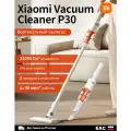Вертикальные пылесосы Xiaomi Cordless Vacuum Cleaner P30,22000Па, До 40 мин* работы, Лёгкий корпус,2 насадки, EU(E204)