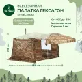 Палатка-шатер Куб Гексагон Берег (двухслойная) коричневый