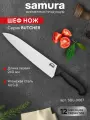 Нож кухонный поварской Samura Butcher Гранд Шеф универсальный профессиональный SBU-0087
