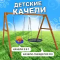 Детские деревянные качели National Tree Company с гнездом 100 см и качелями 3 в 1, уличные подвесные качели для дачи