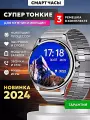 Cмарт часы LK WATCH 7 Умные часы PREMIUM Series Smart Watch AMOLED, iOS, Android, Bluetooth звонки, Серебристый