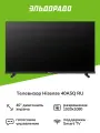 Телевизор Hisense 40A5Q RU