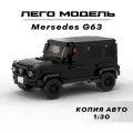 Конструктор ЛЕГО Техник Mersedes G 63, модель авто, лего машинка, Lego Technic, конструктор машина 408 деталей