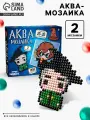 12 шт. Аквамозаика «Волшебники», 959 шариков (Страна производитель: Китай)