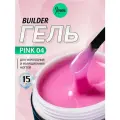 IMEN Имень Гель для моделирования ногтей Розовый PINK 04, 15 гр.