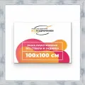 Рама багетная 100x100 для картин на холсте, пластиковая, без стекла и задника, ВсеПодрамники