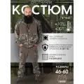 Костюм охотничий и рыболовный FINNHUNT Thin Forest Camo