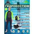 Гидрокостюм SCORPENA HAWAII мужской для плавания, зеленый неон, 3 мм, размер M