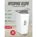 Мусорное ведро для кухни с откидной крышкой для кухни Curver Ready to collect 30 литров, 2103 белый/св. серый