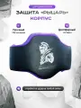 Пояс тренера, жилет для отработки ударов SportPanda, ПВХ, черно-фиолетовый