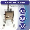 Печь для палатки Карасик - мини 9.2 л. Нержавейка 0.5 мм.