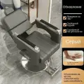 Стул мастера для салона красоты