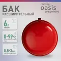Расширительный бак для отопления RP 6 л. плоский OASIS