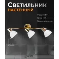 Спот поворотный, бра, светильник настенный поворотный, MО 83-5953/3, Е14, 3х60 Вт