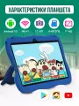 Планшет детский для мультиков и игр PAD7 8+512гб,8 ядра,5500 мАч, Синий