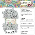 Пряжа плюшевая ARACHNA LAZY 5 шт. х 100 г 8.5 м 100% микрополиэстер №02 св. серый