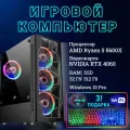 Системный блок TopComp MG 51986407 AMD Ryzen 5 5600X /32 Гб /SSD512 Гб/без HDD/NVIDIA GeForce RTX 4060 /Windows 10 pro