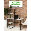 Стол письменный компьютерный лофт с полками