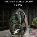 Подставка для благовоний Горы Luxury Gift