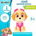 Игрушки для ванной Капитошка Щенячий патруль Скай