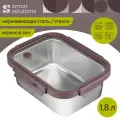 Ланч-бокс стальной со стеклянной крышкой, 1,8 л, сливовый, Smart Solutions, SFE-SS-LB-ST-GLS-PL-1.8