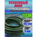Усиленный напорно всасывающий спирально армированный шланг 102 мм 10 метров Север ассенизаторский