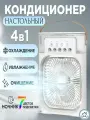 Настольный вентилятор Nastolnyj_ventilyator, белый, темно-бежевый