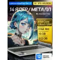 16 Ноутбук Lenovo IdeaPad Slim 5 G9, Intel Core Ultra 5 125H (14 ядер, до 4.5 ГГц), Intel Arc Graphics, RAM 16 ГБ LPDDR5X (7467 МГц), SSD 512 ГБ, Windows 11 Pro + Office 2021 Pro Plus, Алюминий, Русская раскладка