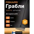 Грабли зубчатые FISKARS Solid XL (1063090)