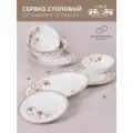 Сервиз столовый Lefard Lilies на 6 персон 23 предмета