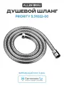 Душевой шланг Allen Brau Priority 5.31022-00 Хром, современный стиль