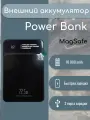Портативный аккумулятор MagSafe Battery 10000 mAh Type-C с быстрой зарядкой Fast charge (PD/QC), черный