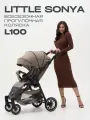 Прогулочная коляска Little Sonya L100, всесезонная, большие колеса, коричневый