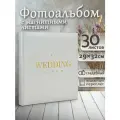 Фотоальбом Fotografia магнитный, 29х32 см, 30 листов, белый, FA-EBBSA30 - 876