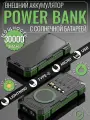 Портативное зарядное устройство, powerbank на солнечной батарее емкостью 30000 мАч